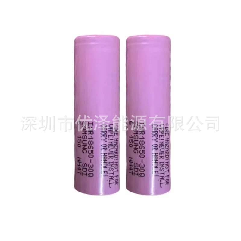 三星18650锂电池30Q 3000mAh大容量15A放电8C倍率电动工具电池