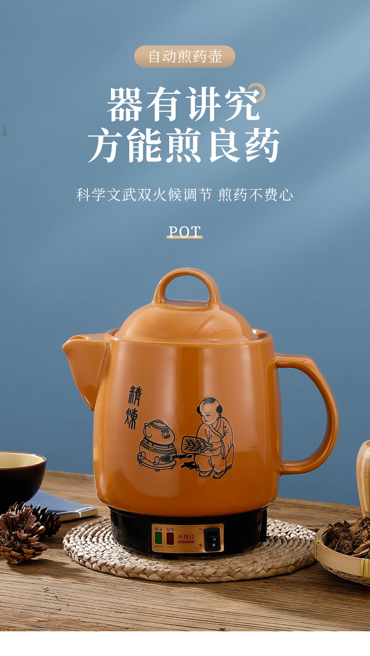 家用养生全自动电煎药壶中药壶中药煲陶瓷保健壶电药罐炖药神童壶
