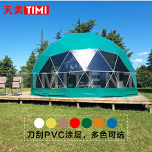 天美营地星空房景区户外露营6米球形帐篷穹顶天幕泡泡屋圆顶蓬房