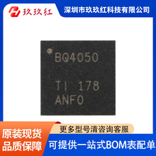 BQ4050RSMR 封装VQFN-32 集成电路（IC） 电源管理（PMIC） 电池