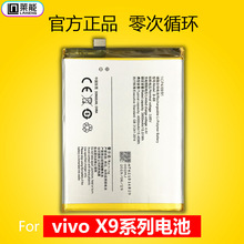适用vivox9电池vivo X9S原装电池vivoX9S Plus X9L原厂电池板