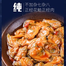 麻辣花蛤罐头海鲜零食网红罐即食小吃蛤蜊酱肉麻辣零食下饭菜熟食