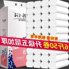 50卷/12卷丽邦卫生纸批发家用大卷妇婴家清个护纸品卫生巾木浆卷