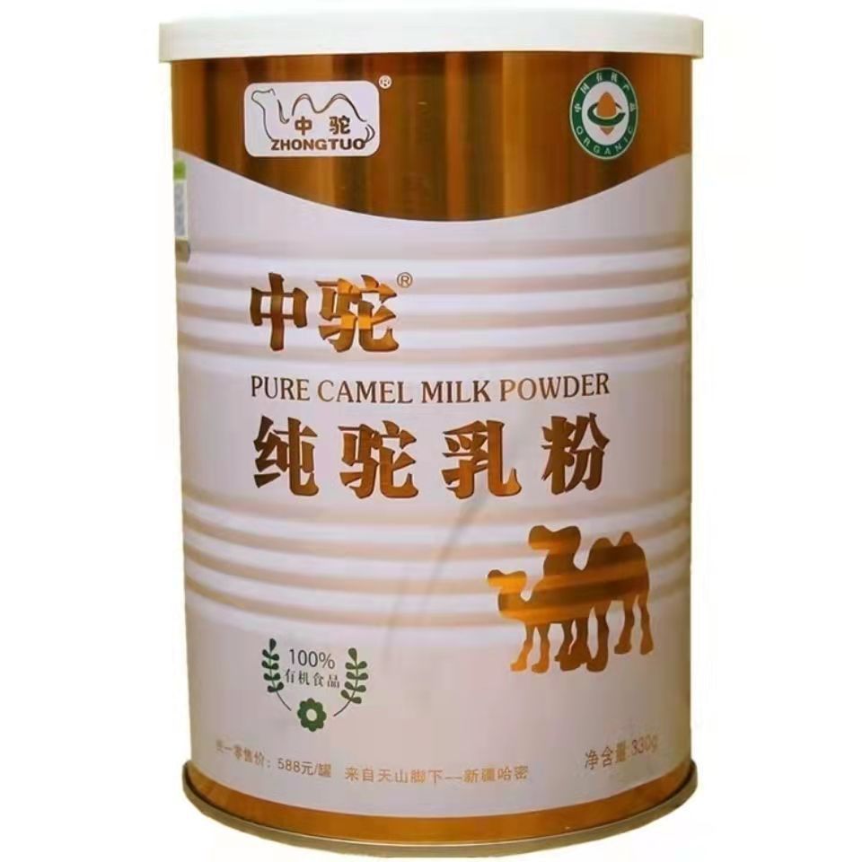 中驼驼奶新疆真驼奶成人孕妇儿童驼乳粉