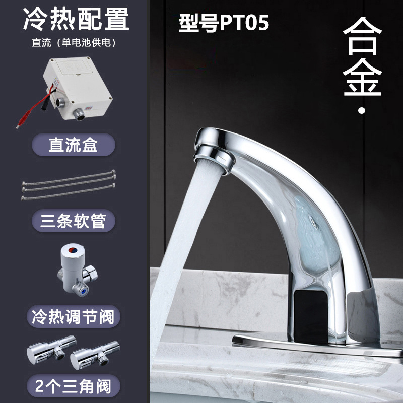 Tongxin Induction Faucet Automatic Single Connection Type Intelligent Induction Infrared Household Hand Washing Faucet Water Tap