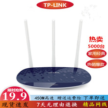TPLINK无线路由器WR886N家用高速千兆双频穿墙wifi宿舍寝室二手