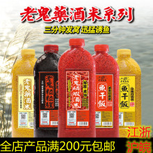 老.鬼鲫鱼打窝酒米红色磷虾酒米人工合成麝香鲫鲤鱼800g1件30瓶