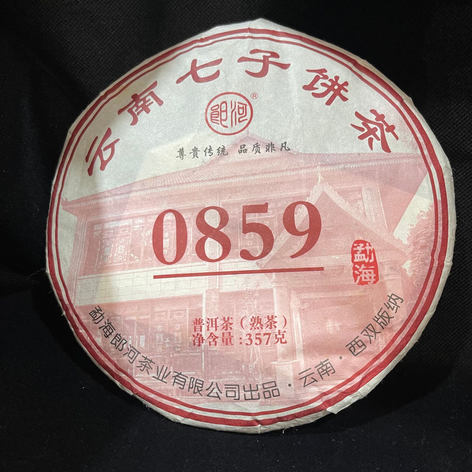 郎河云南勐海普洱茶熟茶357g七子饼茶0859大叶种晒青茶-阿里巴巴