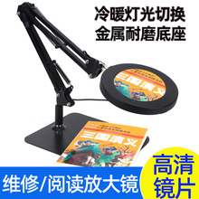 篆刻用放大镜手表大号纺织带灯高清阅读电子电路板维修用台灯焊接