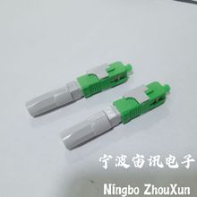 FTTH光纤入户光纤冷接预埋式SC/APC光纤快速连接器厂家直销