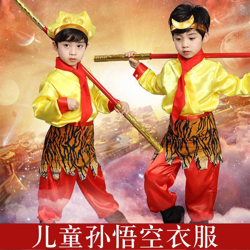 六一儿童演出服孙悟空衣服齐天大圣孙悟空服装儿童万圣节美猴王