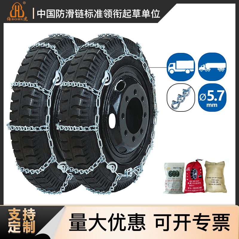 伯虎厂家定制48系列货车卡车大客车双轮带钉防滑链防侧滑叉车雪链