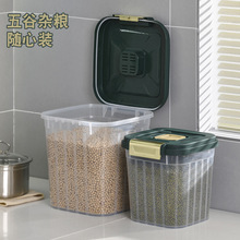 厨房50斤米桶密封防虫防潮面粉储存罐家用30斤装大米收纳盒存米面