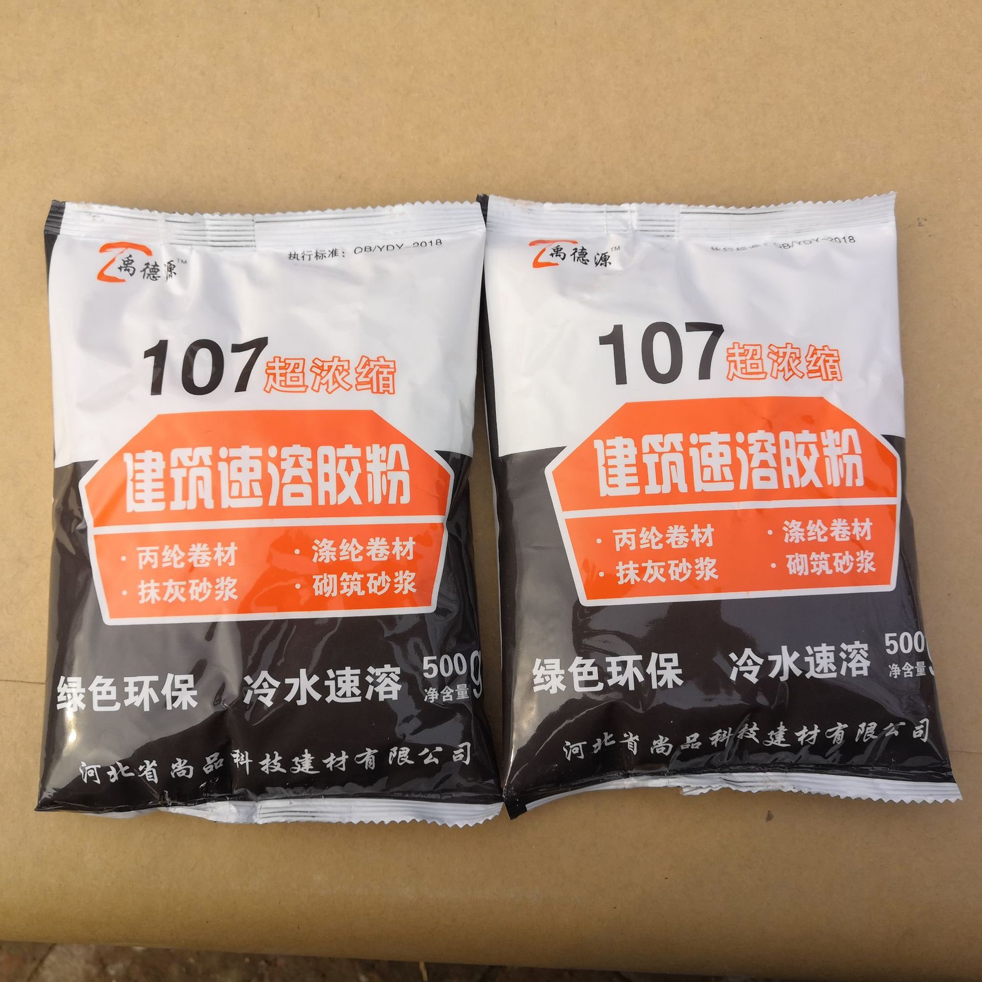 批发801干胶粉 107建筑丙纶胶粉冷水速解水泥增强剂量大从优