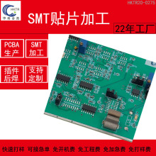 pcb抄板克隆电路板打板复制线路板芯片IC解密SMT贴片焊接元件代购