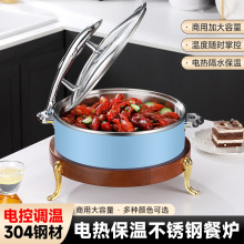 商用彩色展示锅酒店布菲炉中式自助暖菜炉加热保温304不锈钢餐煲
