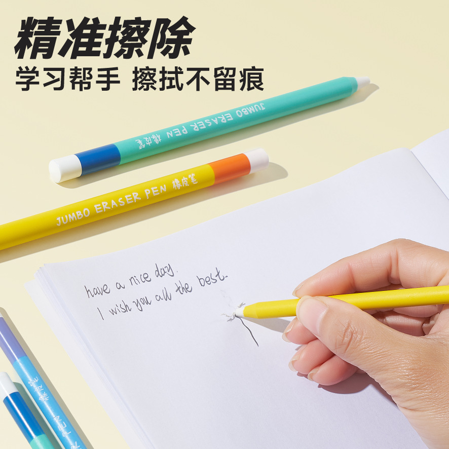 厂家直销橡皮笔小学生儿童安全橡皮擦铅笔超净安全防丢美术用橡皮