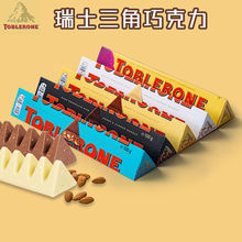 Toblerone瑞士三角牛奶黑巧白巧克力含蜂蜜奶油巴旦木0g一件 批发