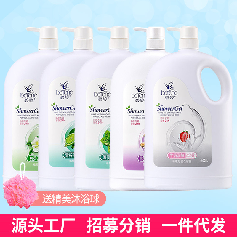 碧婷牛奶草莓沐浴露持久留香家庭装大瓶男女生补水保湿沐浴液批发
