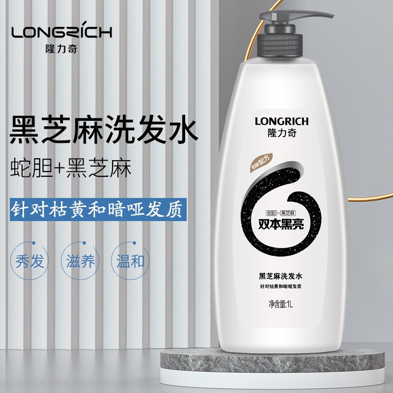 隆力奇黑芝麻洗发水洗发露1l清爽滋养柔顺家庭装黑亮蓬松膏男女