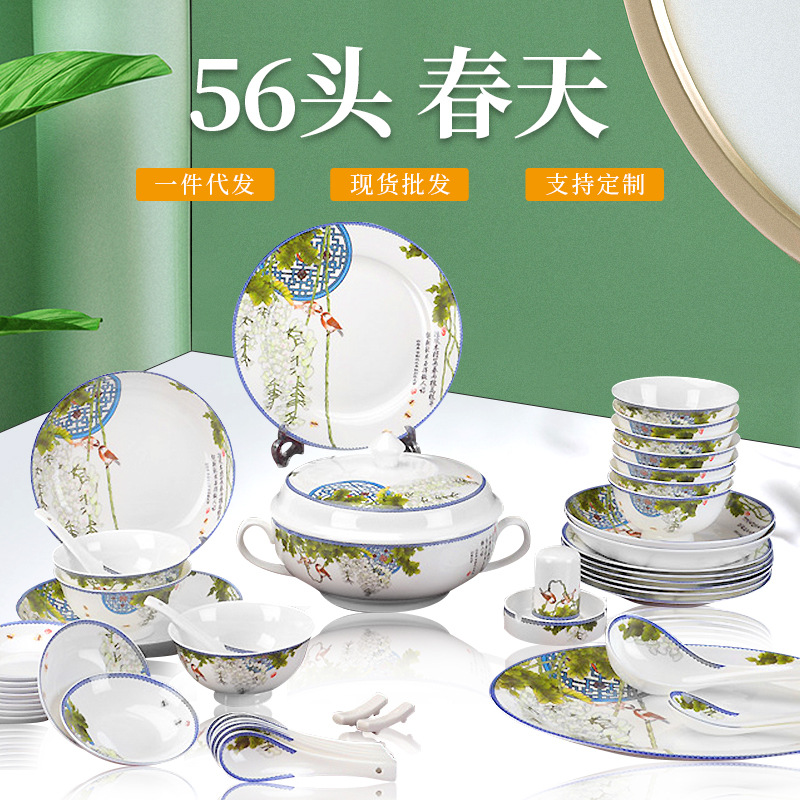 景德镇陶瓷餐具套装碗碟家用骨瓷餐具中式盘子碗组合礼品套装