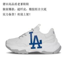 白色  LA 32SHC1011-07W 跑步鞋运动鞋老爹鞋