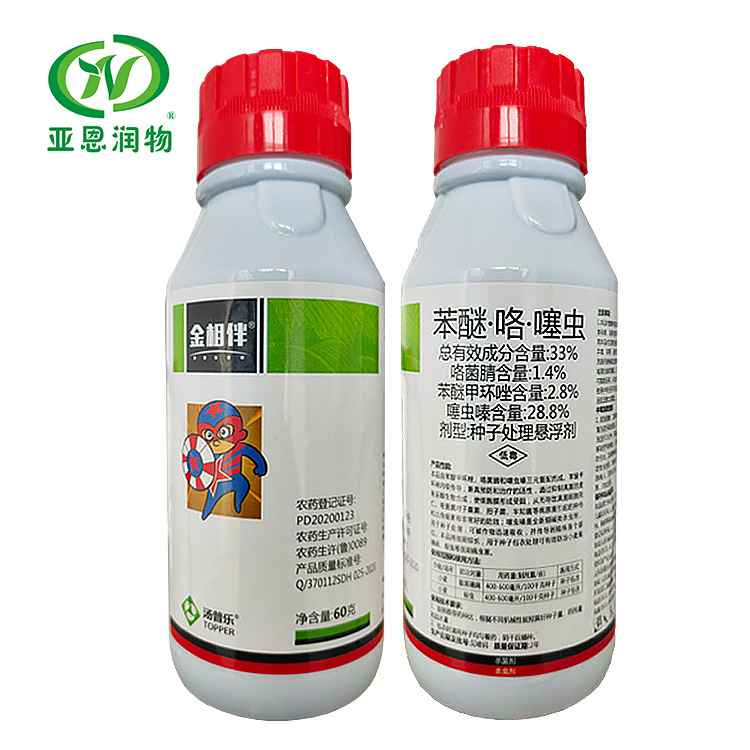 本品已填写符合国家农业部批准的农药登记证号pd202109921688提醒您