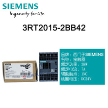 西门子交流接触器3RT2015-2BB42 7A 3KW 1NC 直流DC24V  3RT2015