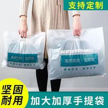 定制干洗店通用手提袋洗衣店专用平口取衣袋防尘袋加厚可印刷logo