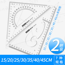 鸿泰塑料三角尺15/20/25/30/35厘米透明三角板套装大号绘图直角尺