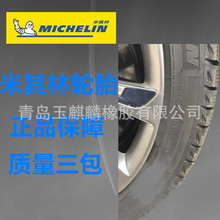 245/45R19米其林静音轮胎98Y汽车轮胎静音耐磨抓地力强正品三包