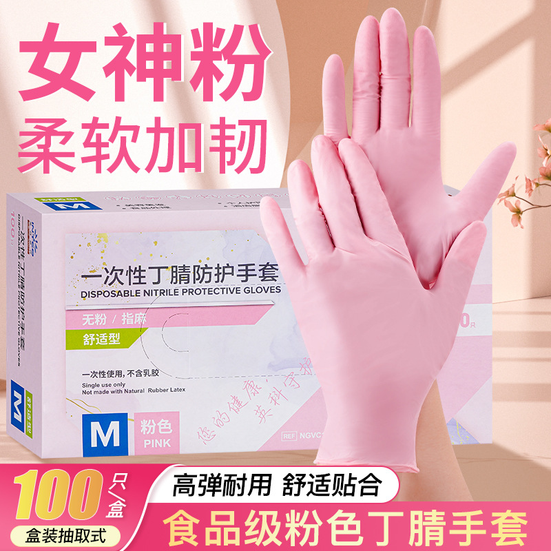 in stock wholesale yingke disposable pink nitrile gloves rubber food grade catering kitchen household cleaning protection