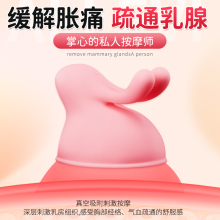 乳房按摩自慰器乳夹调情趣成人用品女乳头胸部高潮舔吃奶