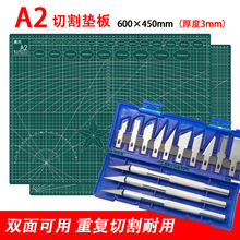 切割垫板手工垫板a2桌面刻板学生美工裁纸手帐软桌垫雕刻刀13件套