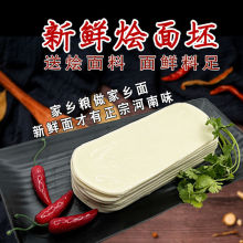 河南特产手工烩面散装商用拉面片鲜面条现做新鲜板面宽挂面烩面坯