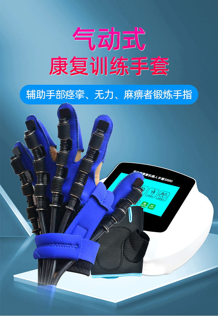 康复机器人手套脑梗手指康复器材支持医疗机构使用老人能独立操作