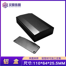 文豪永顺铝型材外壳 110*64*25.5MM元器件PCB黑色铝盒工厂直销