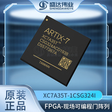 全新原装 XC7A35T-1CSG324I 现场可编程门阵列 封装 FBGA-324 IC