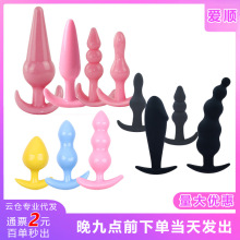 成人情趣用品 后庭肛塞男女通用拉珠另类肛门自慰器具同志用品