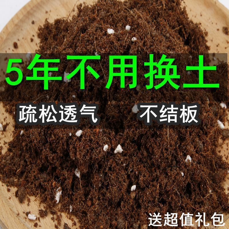 疏松透气养花土多肉绿萝兰花种菜通用型植物花泥花肥种花土壤肥料