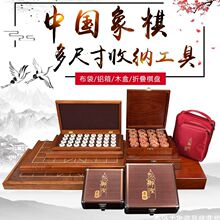 象棋收纳盒空盒子大/中/小号多型号盒子布袋便携折叠棋盘