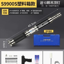 S9900S 塑料箱吊顶神器射钉威力可调一体射钉专用炮钉枪混凝土水