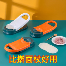 二合一新品塑料家用创意包饺子模具压皮器懒人厨房压饺子皮神器