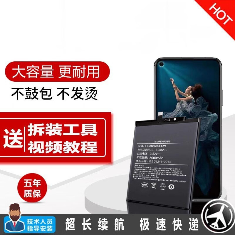 适用于华为p10plus荣耀8x麦芒7 8c电池20play v10nova3 4 6换5pro