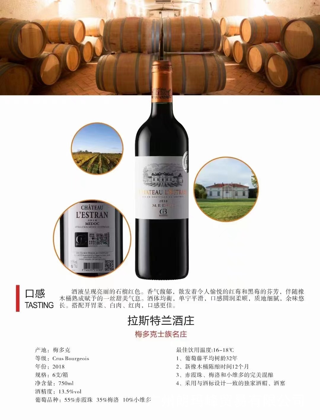 法国拉斯特兰酒庄chateau lestran干红葡萄酒-阿里巴巴