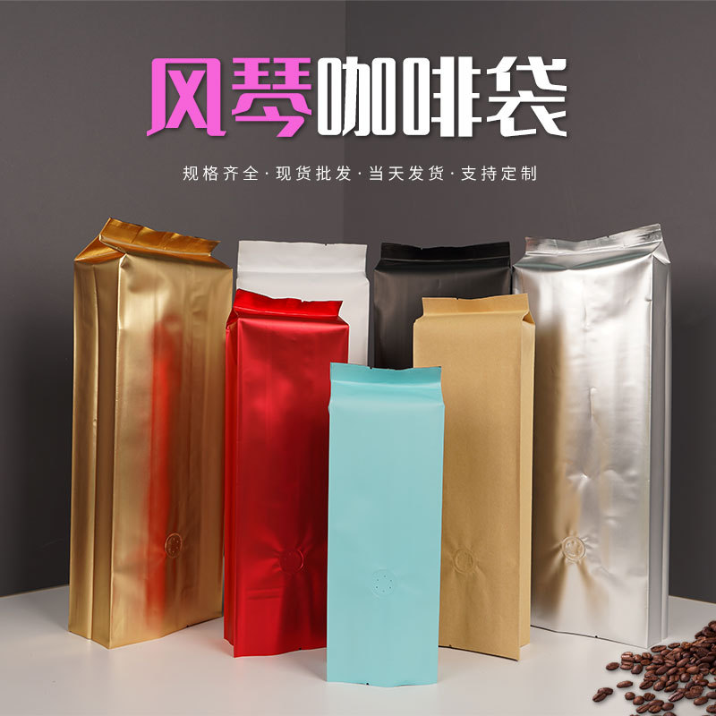 风琴咖啡袋 茶叶铝箔食品袋猫粮狗粮咖啡豆塑料包装袋批发