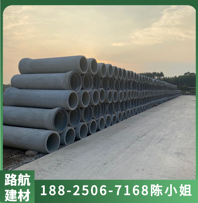惠州预制钢筋混凝土排水管 二级水泥涵管 地下水泥排污管生产厂家