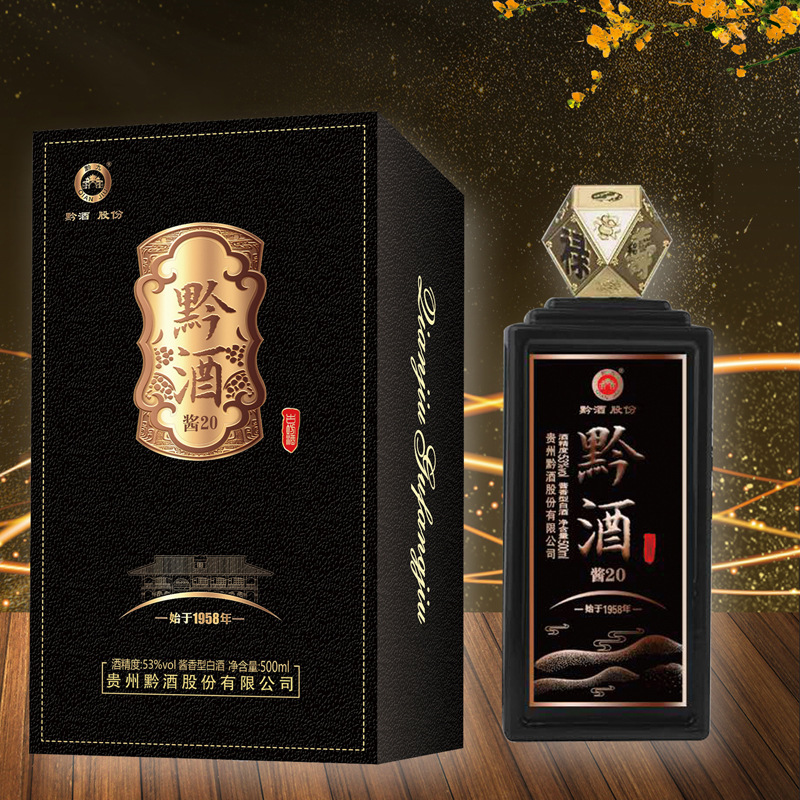贵州酱酒黔酒酱20 酱香型纯粮白酒 收藏送礼商务招待白酒批发