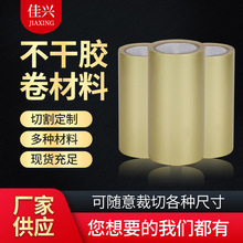铝箔印刷材料不干胶纸规格定 制金色标签材料光金亚金铝箔纸定 制