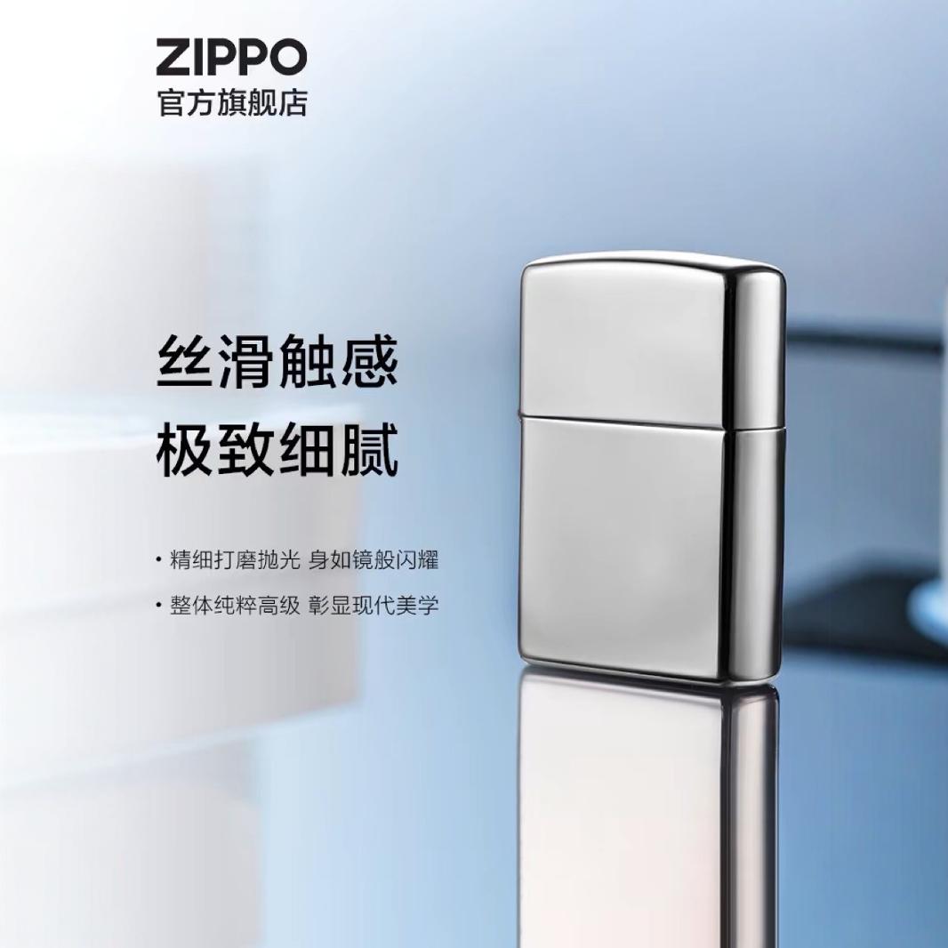 zippo煤油防风打火机 250镀铬镜面-阿里巴巴